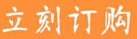 點(diǎn)擊此按鈕,到下一步確認(rèn)購買信息